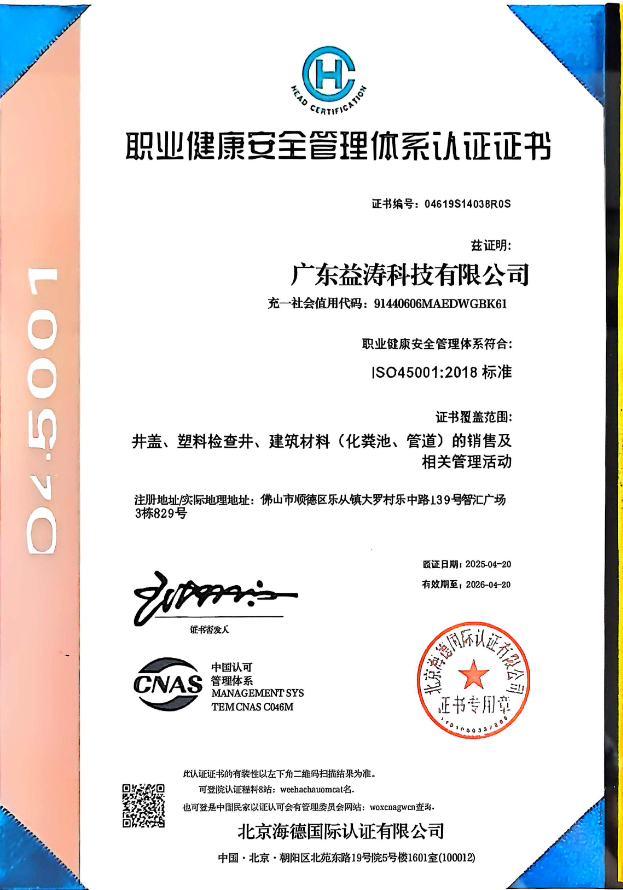 梅州荣誉证书
