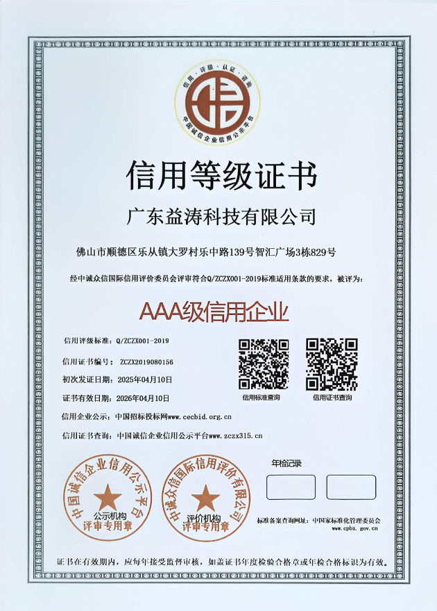 梅州荣誉证书