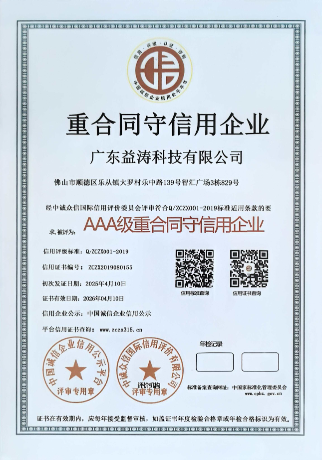 梅州荣誉证书