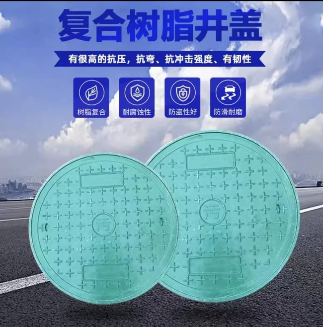 梅州树脂复合圆井展示